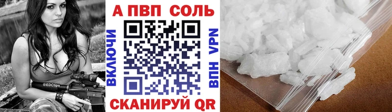 что такое наркотик Зверево Альфа ПВП Crystall