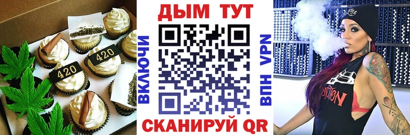Еда ТГК конопля  Зверево 