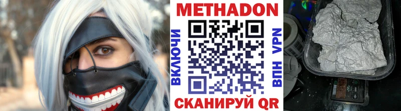 mega ссылки Зверево Метадон белоснежный